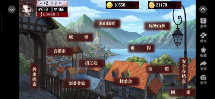 末日炮灰养娃记截图