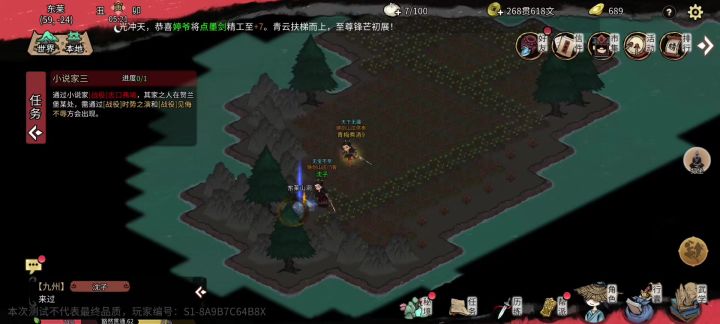 拿东莱山洞和扶风南山洞的藏龙和长生碎片截图