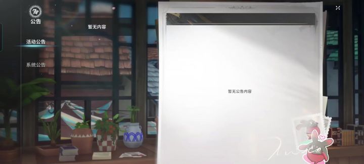 关于星痕共鸣游戏公告全无这件事截图
