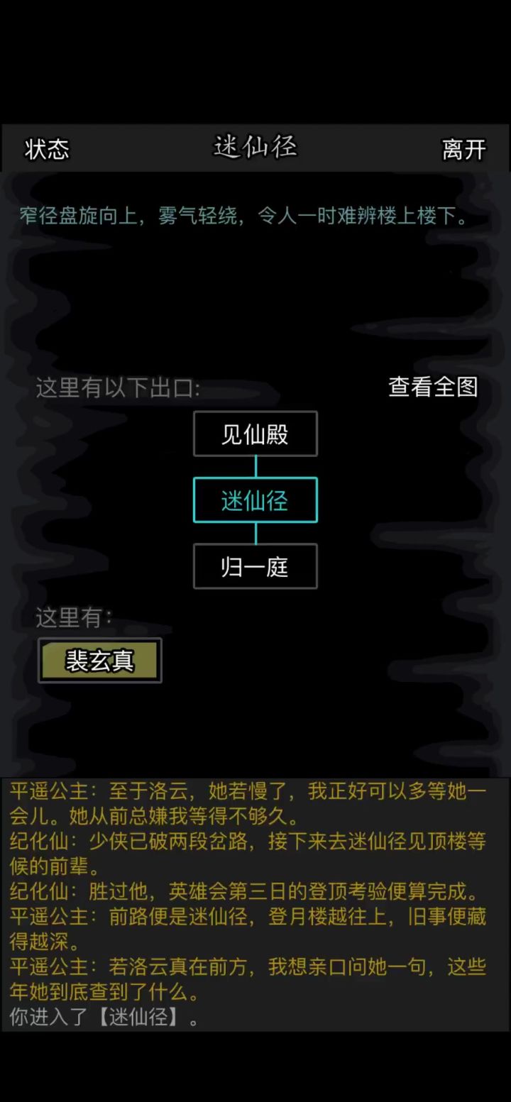 是不是因为我等级低,所以打起来好像没那么难?截图