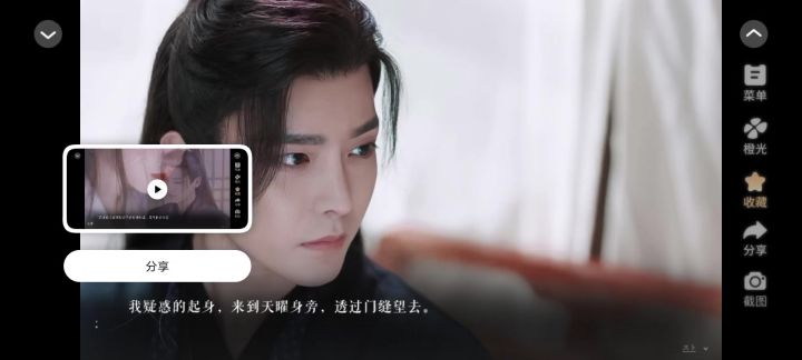 误龙,橙光截图