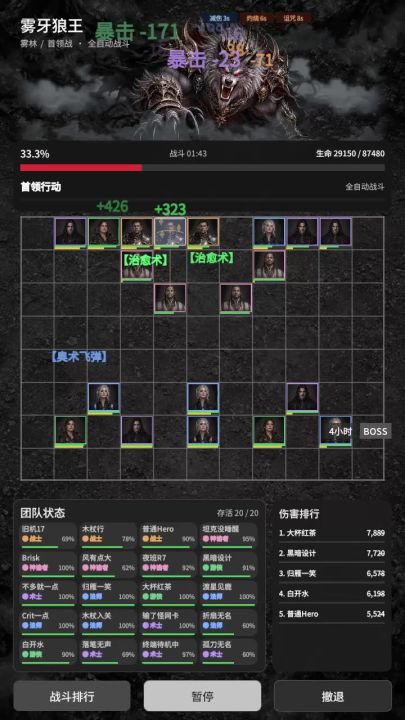 【前期注意事项①】先凑20人、别忘点技能，卡关时试试这样调整截图