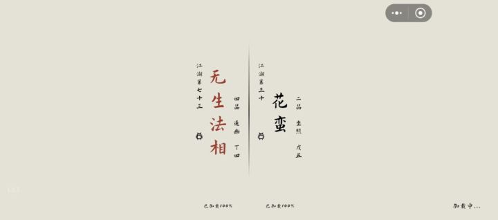 苗刀艺术截图