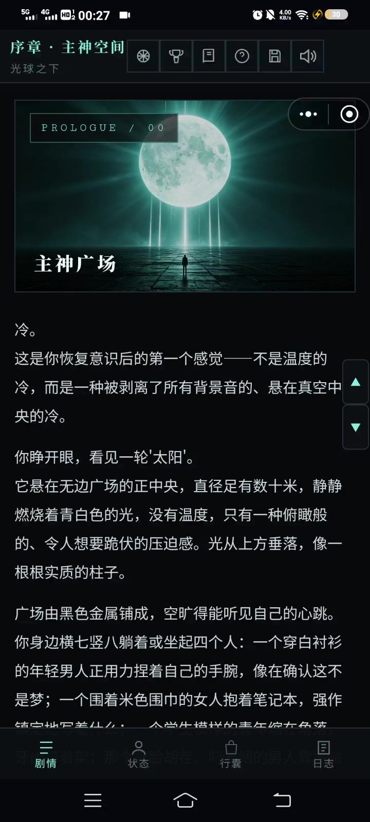 现在还是这个情况截图