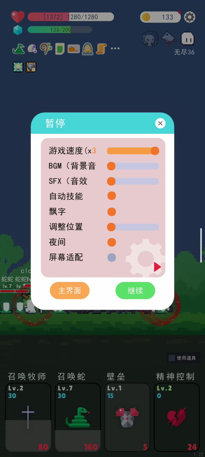 发现了新的左脚踩右脚截图