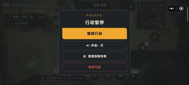 能否避免这种情况?截图