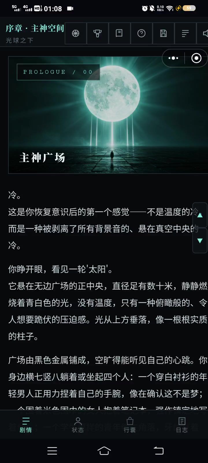 刚更新截图