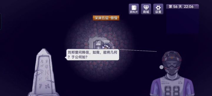 傲慢的奖励截图