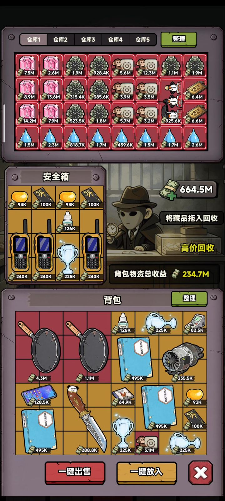 关于游戏仓库截图