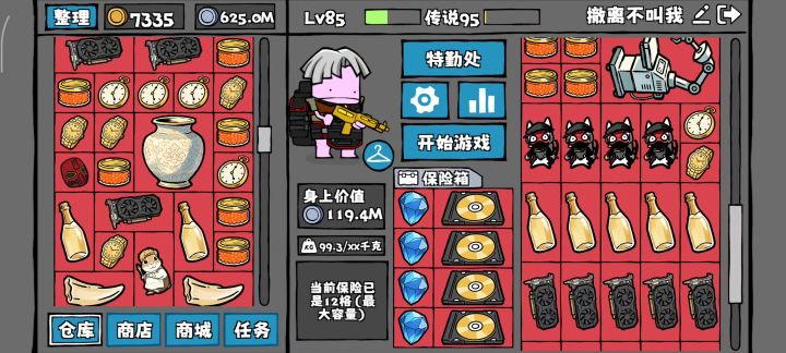 街机枪神绝密新记录截图