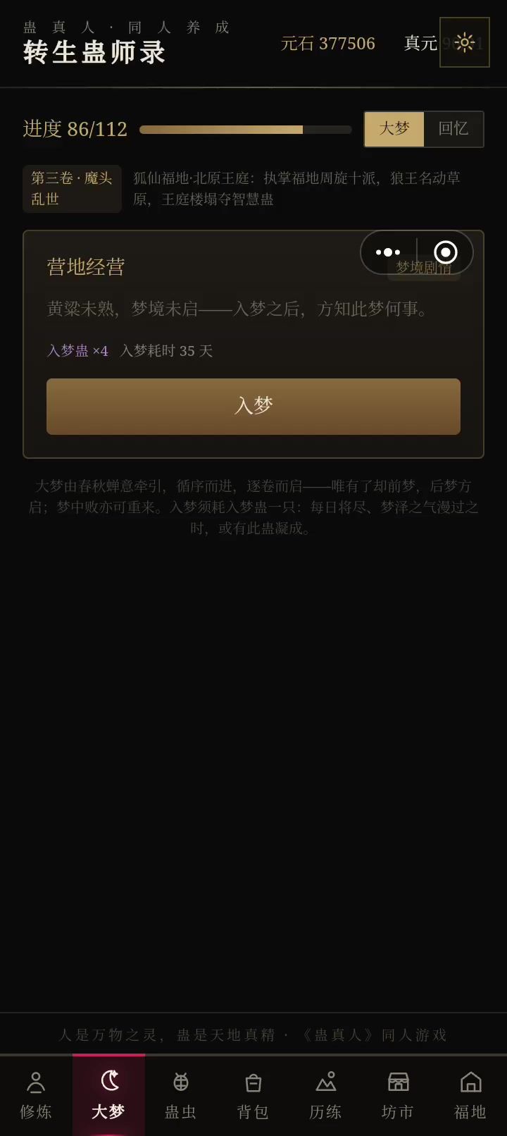 两分钟的测试,气笑了截图