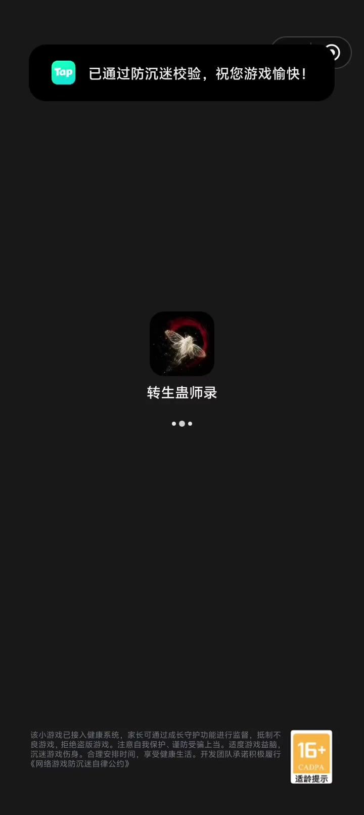 长达20分钟的五转蛊师日常(测试用素材)截图