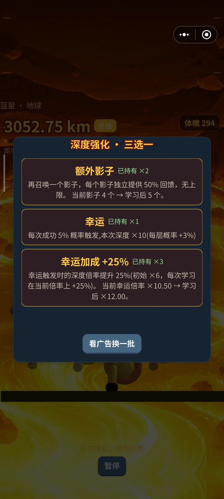 击穿地心截图