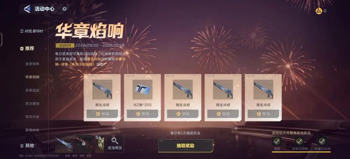 这合理吗?截图