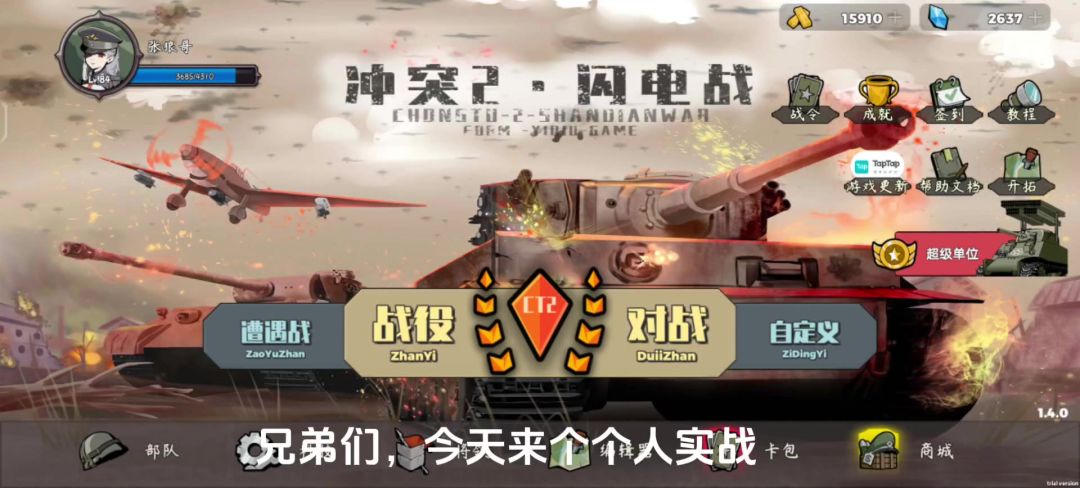 个人对局思路（节选），4分钟截图