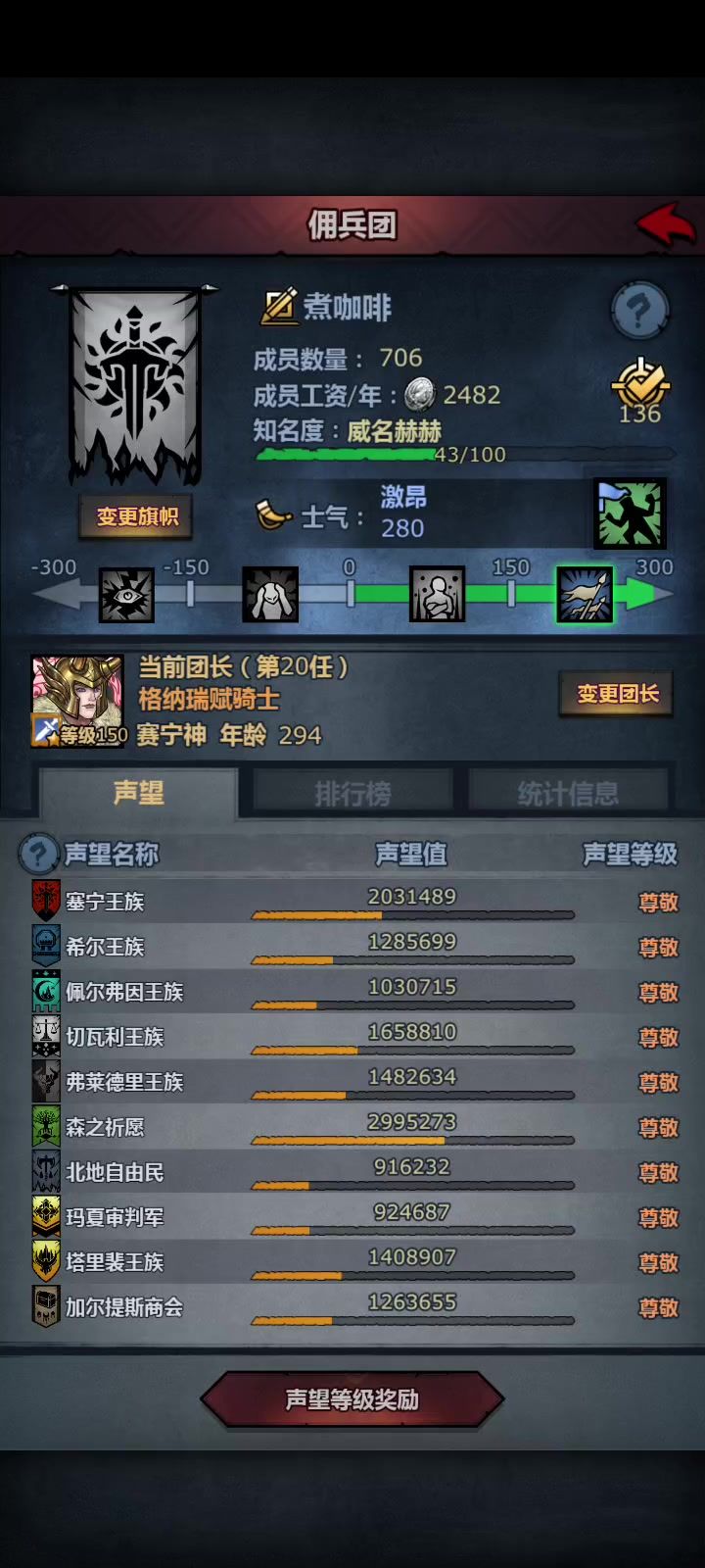 换不了徽章截图