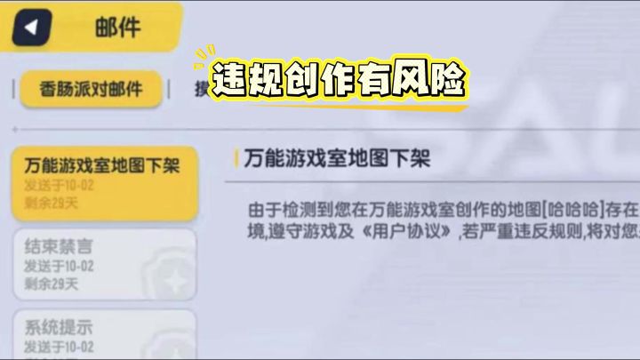 肠宝屋万能游戏室,第一个地图被下架的出现了截图