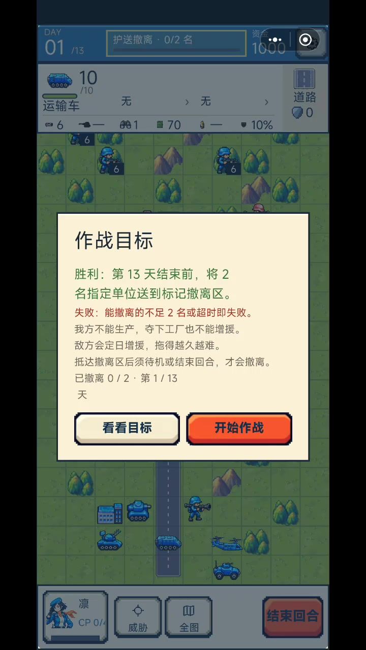 对面有直升机，步兵总得没一个，战损分拉不回来截图