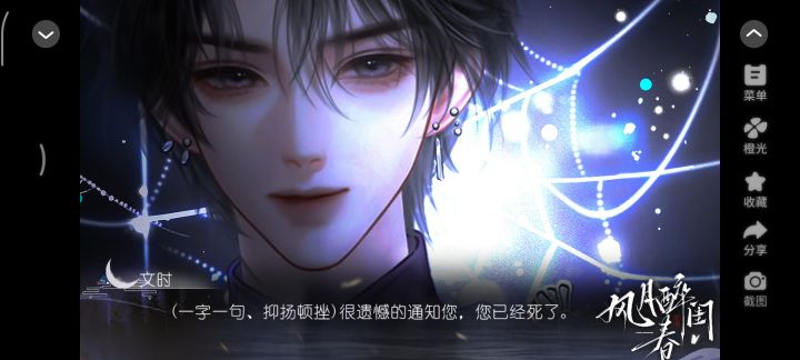 橙光游戏分享2截图