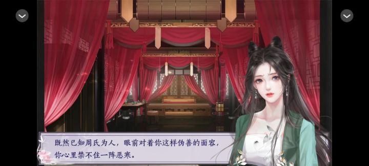 嫡女娇妃1截图