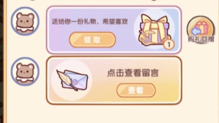 #我的休闲时光截图