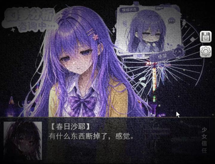 配音版本上线啦,杀戮沙耶！！！截图