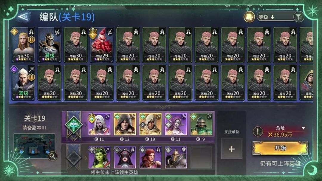 如何快速通关3-19 萌系攻略第二期截图