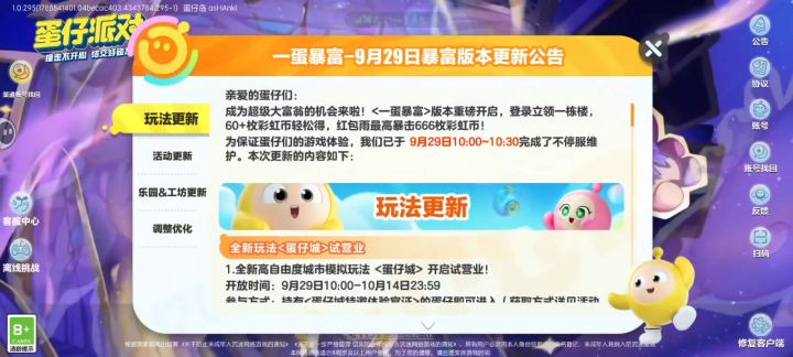 求帮助截图