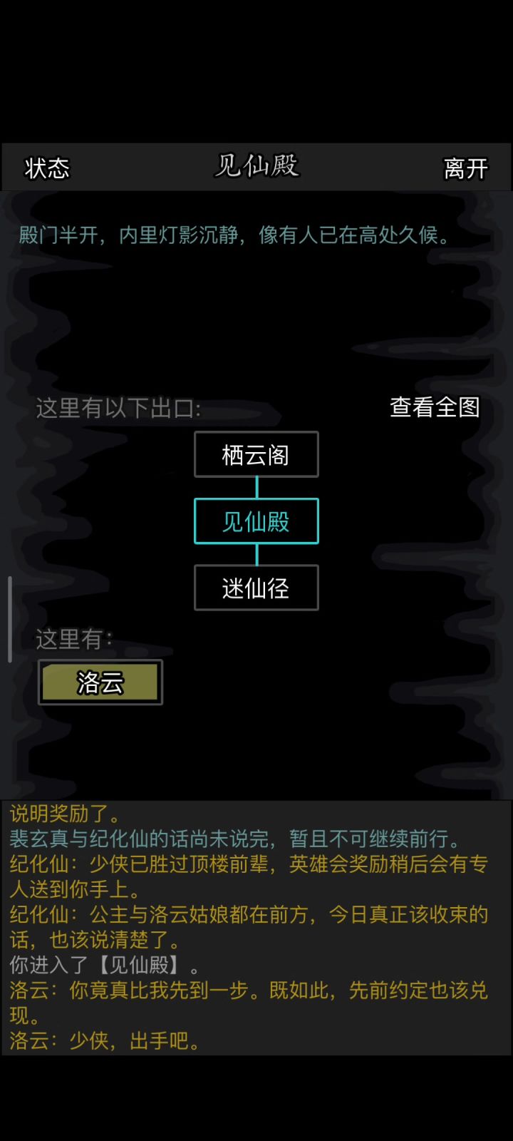 洛云截图