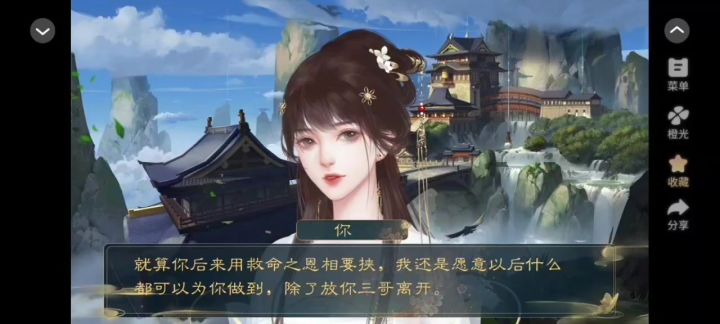 玉溯重楼1007截图