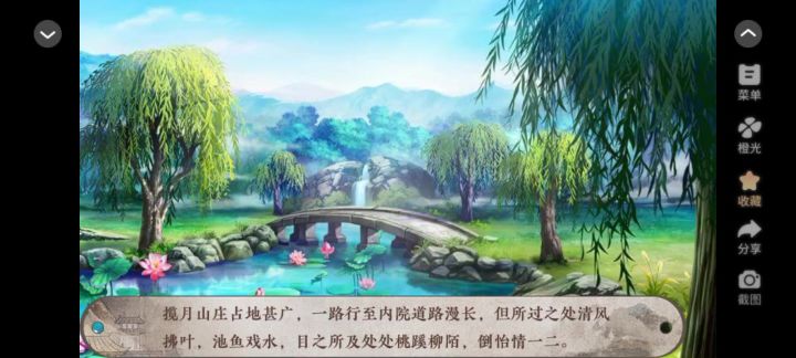 橙光行骗天下截图