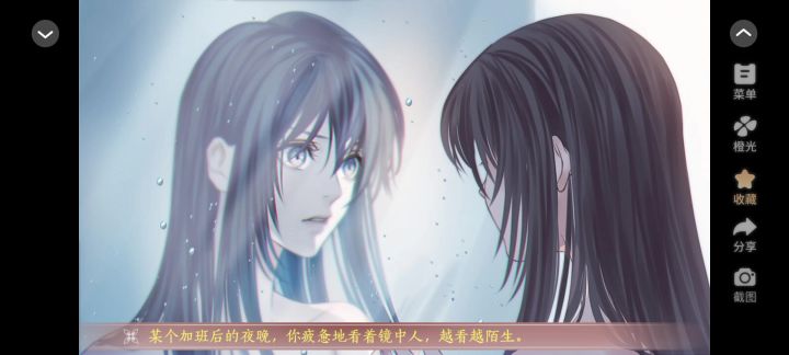 乙游全员黑月光截图
