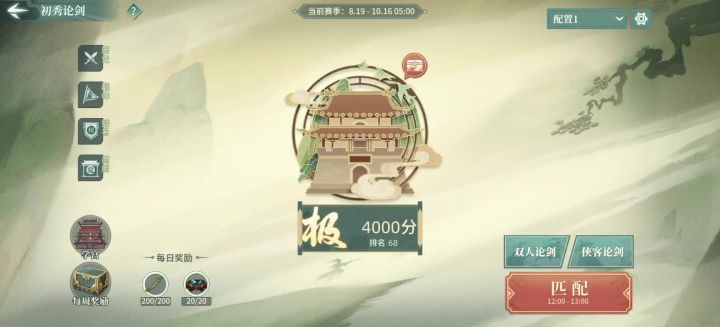 初登4000 纵身1V4截图
