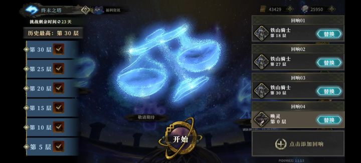 侠客的开局内力是带不进终末之塔的！截图