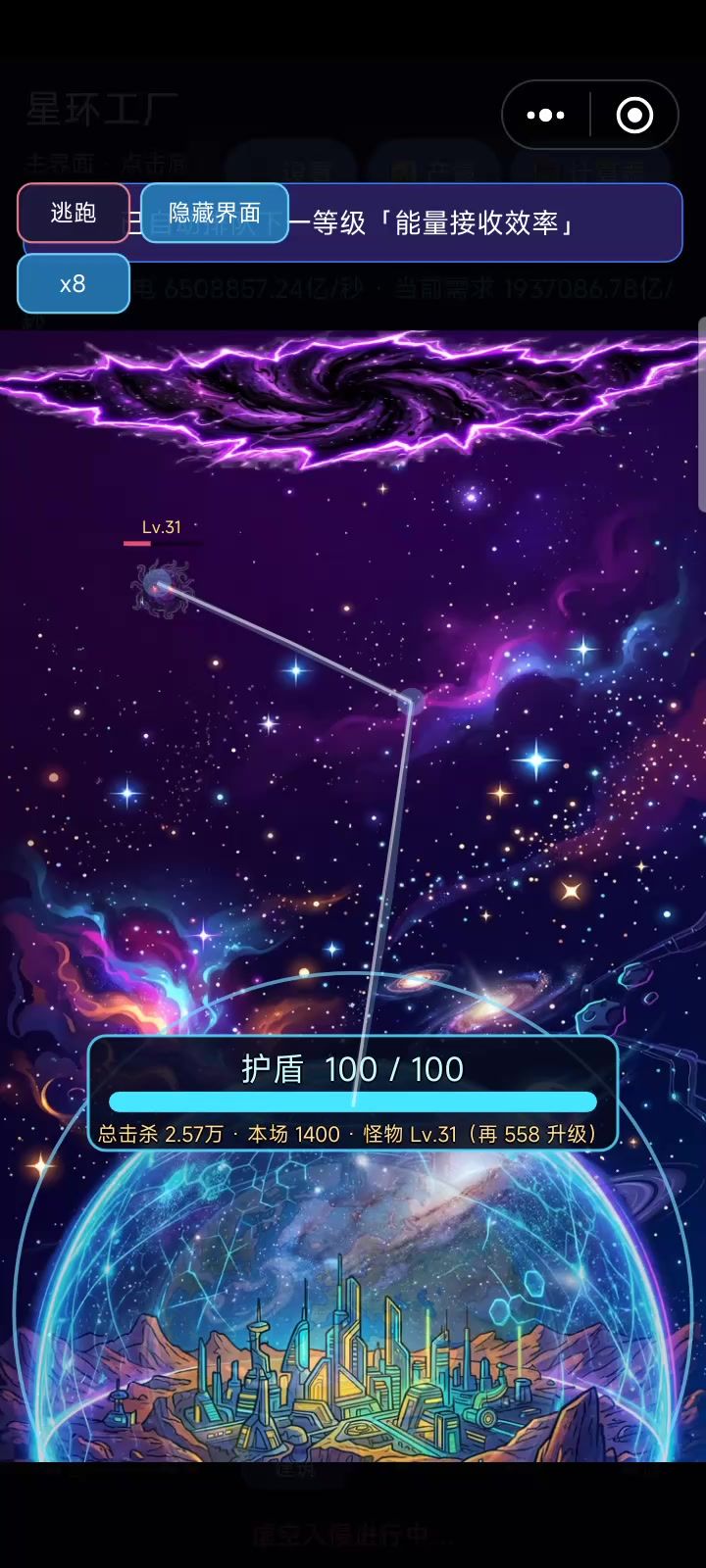 虚空怪物等级截图