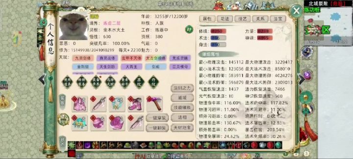 直伤通天160截图