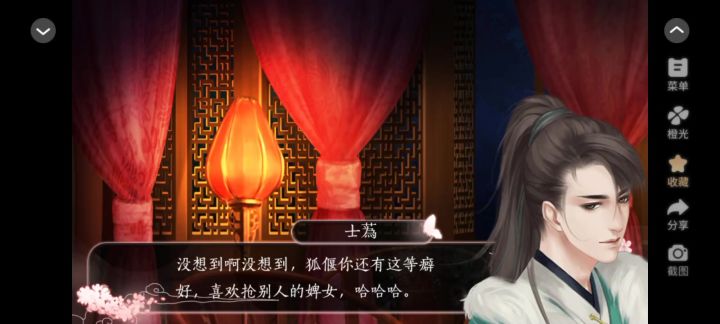生当作妖姬截图