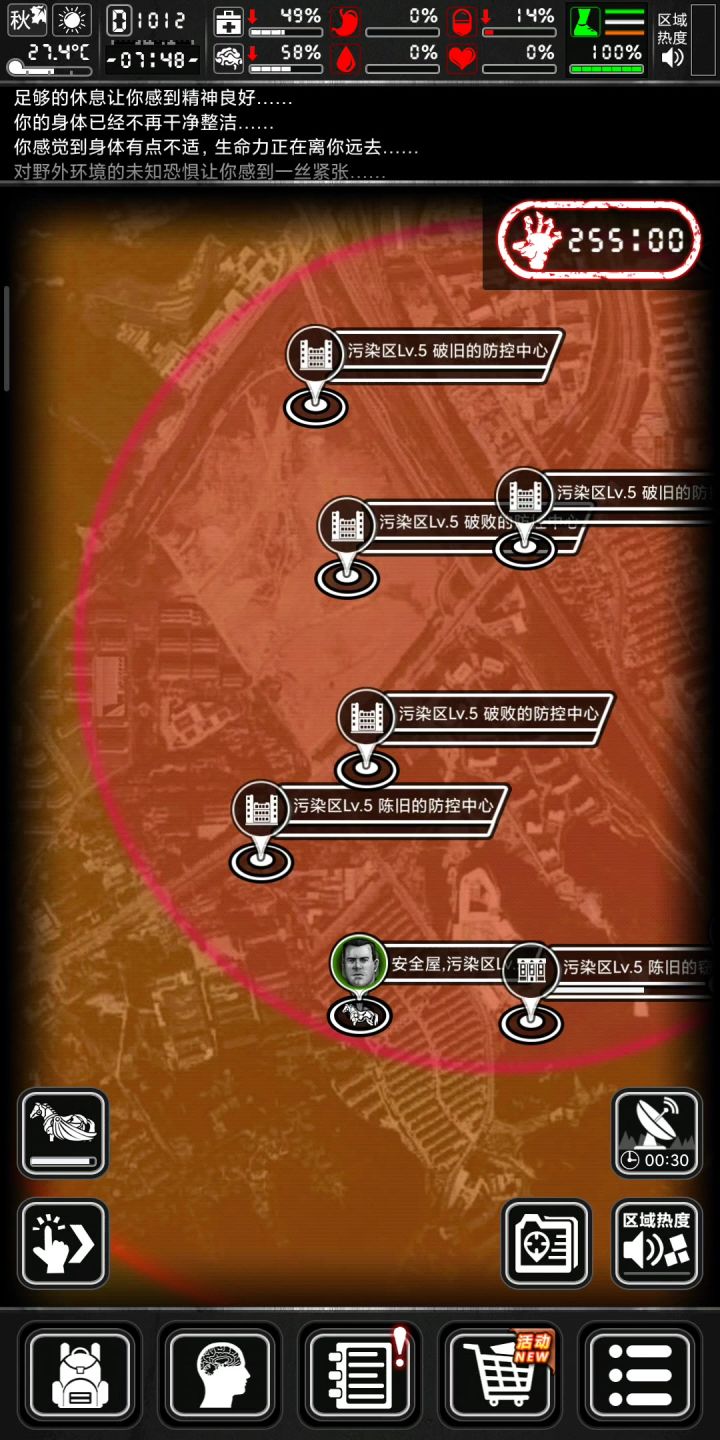 为什么我搬家失败了截图