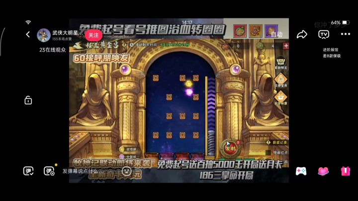 录频: 主播100抽黄金宮,一个袋子没出截图