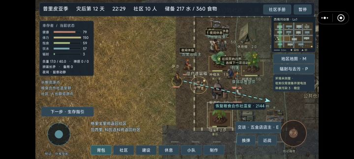 避险寻路bug截图
