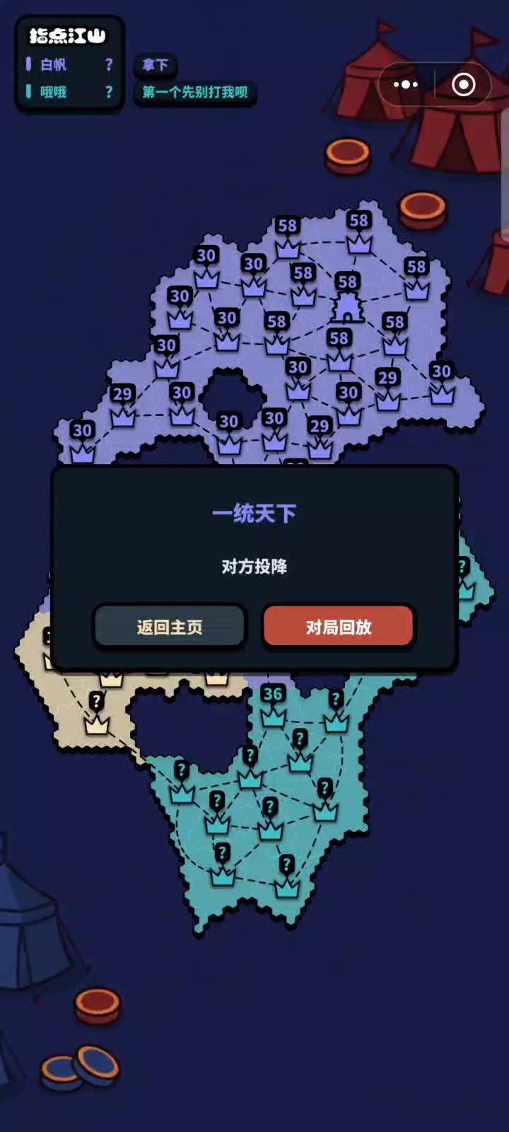 兵重要还是地重要？截图