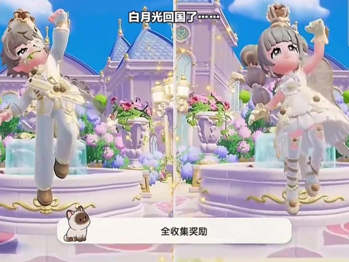 白月光回归了……截图