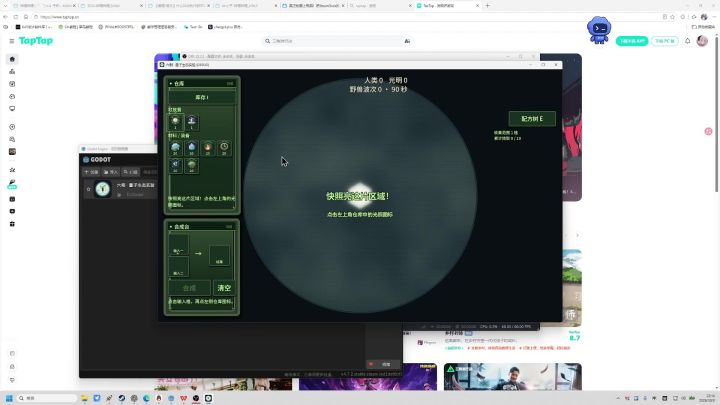 假如你是......二维世界的造物主？截图