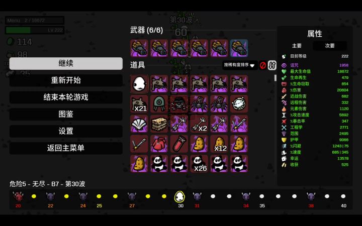 以防你不知道幸运星无尽有多爽截图