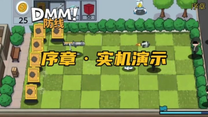 手搓逃少版pvz实机演示截图