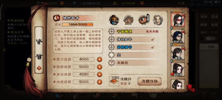 置换三紫洗脉截图