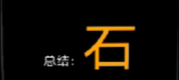 精神状态良好［3］截图