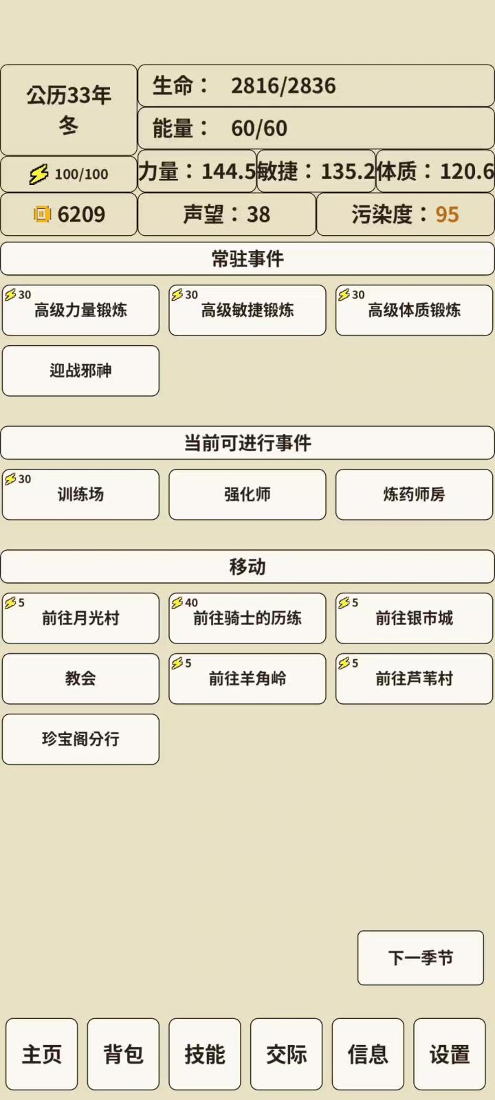 真的就是手动加难度来着，95%免伤带愈战愈勇慢慢磨，哈哈截图