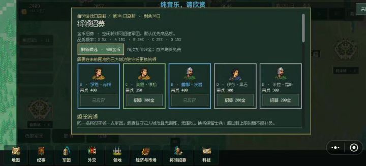bug捉虫——无法更换将领截图