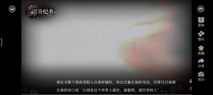 涩谷记事截图